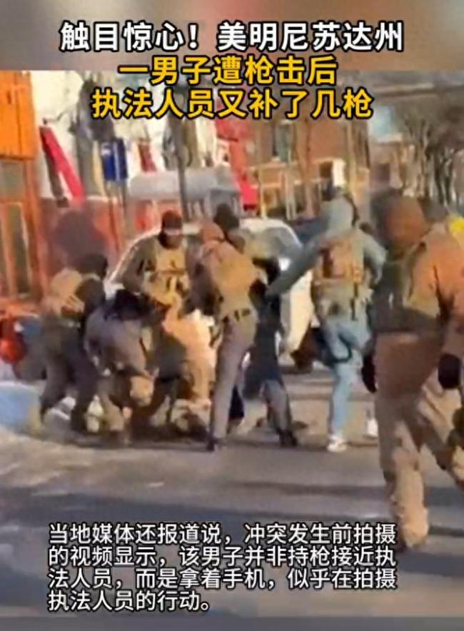 美执法人员枪杀男子后数枪眼 目击者证词揭露真相