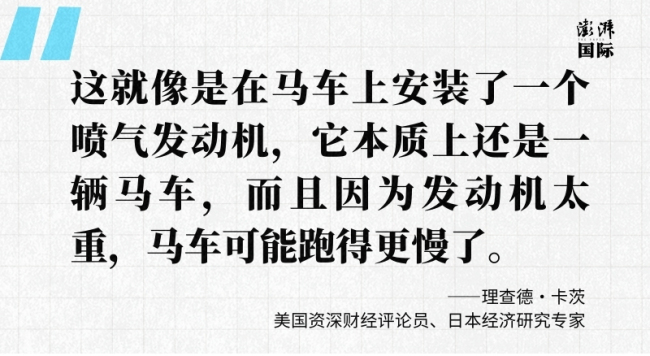 旧体制崩塌但固守权力，高市早苗的“投资强国”梦难惠及普通民众