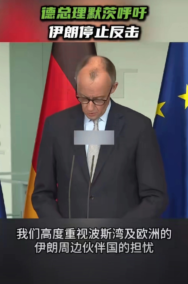 德国正认真考虑加入对伊朗的战争！