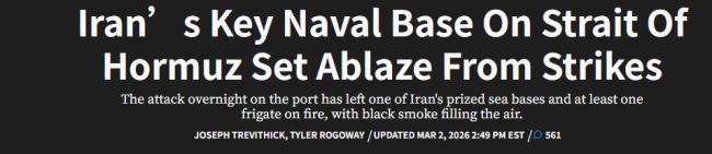 围绕霍尔木兹海峡，美伊还有什么撒手锏