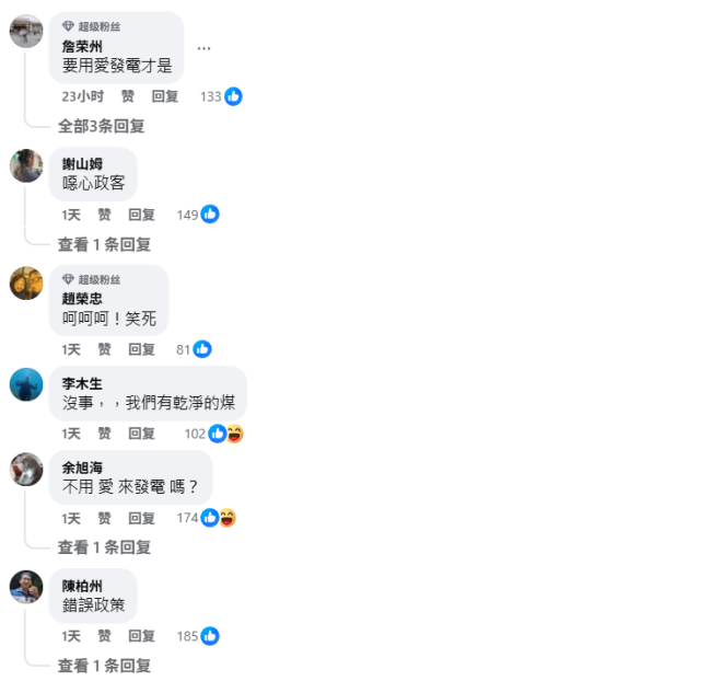 还能撑8天，之后台湾去哪搞天然气？