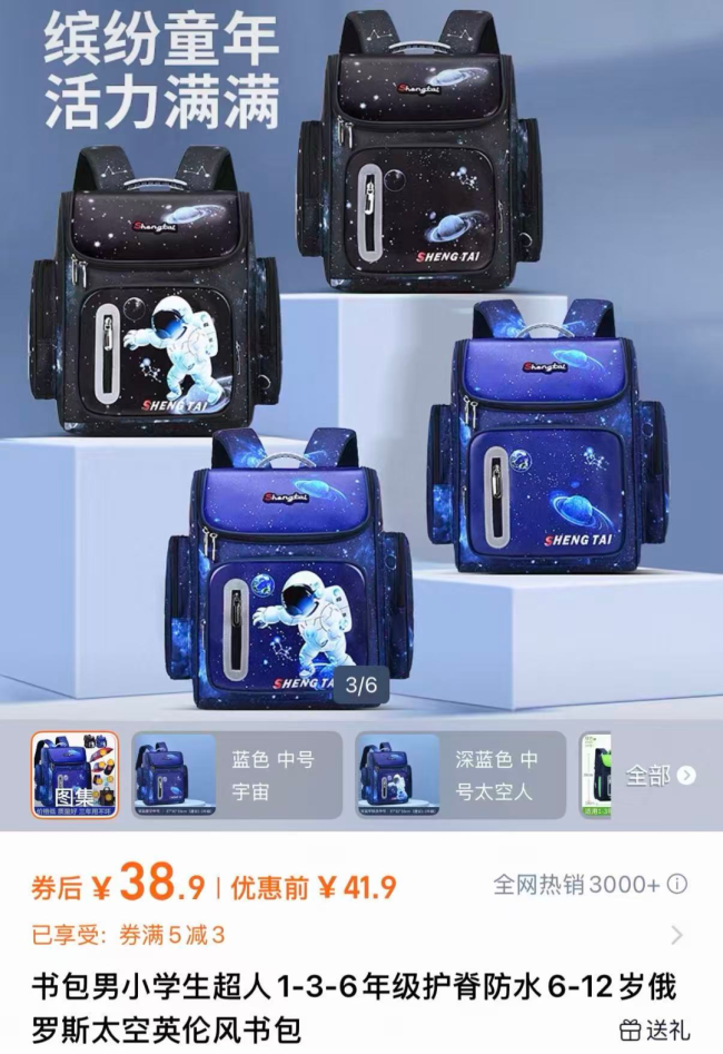 伊朗学校葬礼上的这个中国书包，令人心碎