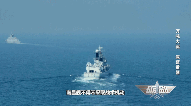 以一敌二！南昌舰逼退外舰，细节公布