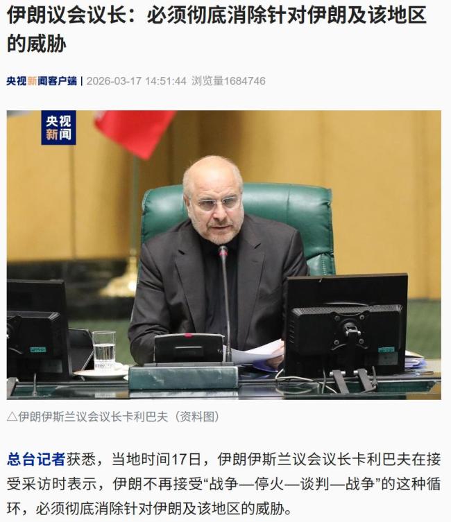 伊朗：国防体系保持稳定！伊朗最高领袖发声