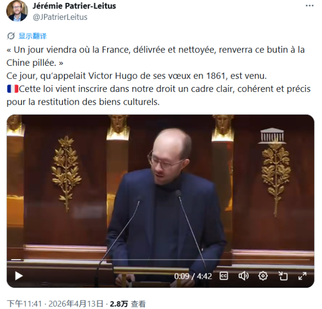法国全票通过“文物归还法案”