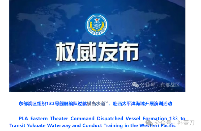 中国战舰坦荡过航这条水道，释放什么信号？