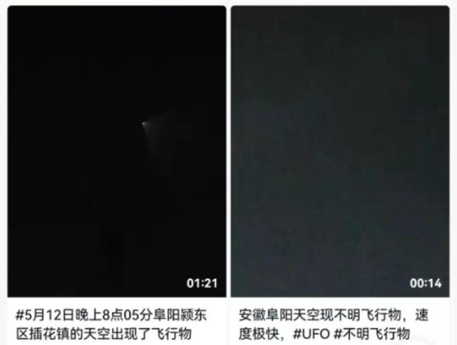 多地网友拍到巨大“不明飞行物”，到底是啥？