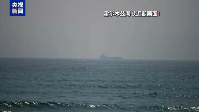 美伊为何再起冲突 会否升级 专家解读→