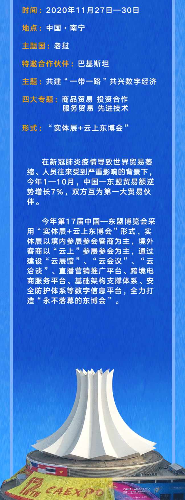 联播+丨一起和习近平走进“东博时刻”