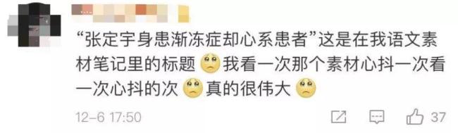 张定宇为什么学医？背后竟有这样痛的经历……