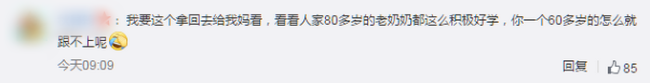 湖南长沙一老年大学开设智能手机使用课 八旬奶奶报班学用智能手机