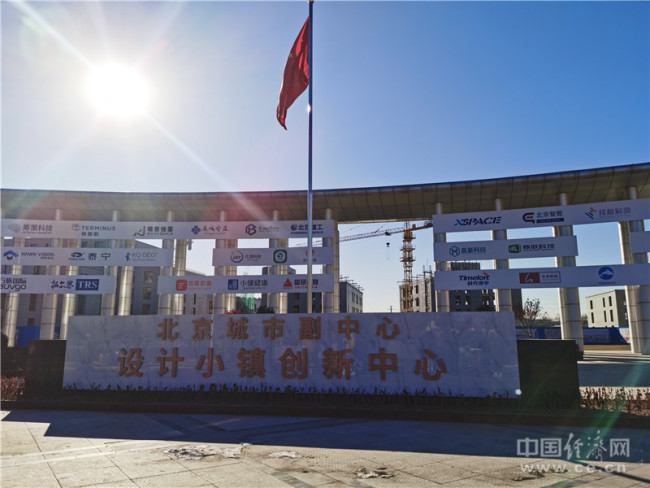 [瓣瓣同心·携手共进]北京城市副中心坚持高点站位 打造京津冀协同发展"桥头堡"