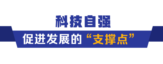 中国经济耀眼答卷的“密钥”