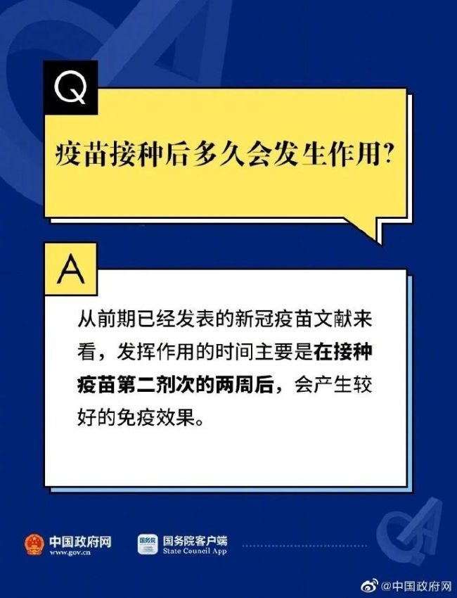 新冠疫苗最快什么时候上市？中国政府网权威解答