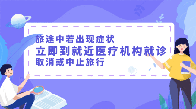 双节期间 如何做好自我防疫措施？