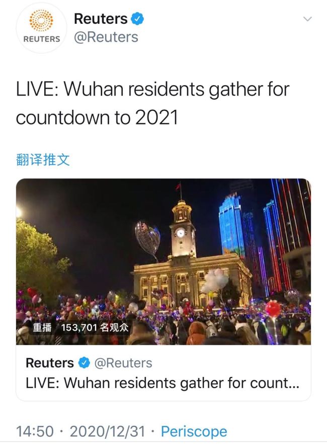 武汉跨年活动热闹场景引发众多国外网友羡慕
