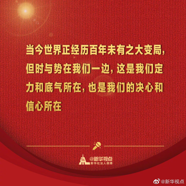 金句来了！习近平在省部级主要领导干部学习贯彻党的十九届五中全会精神专题研讨班开班式上发表重要讲话