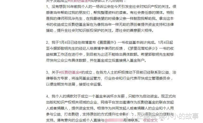 庄羽催成立“反剽窃基金”郭敬明尽快公开收益