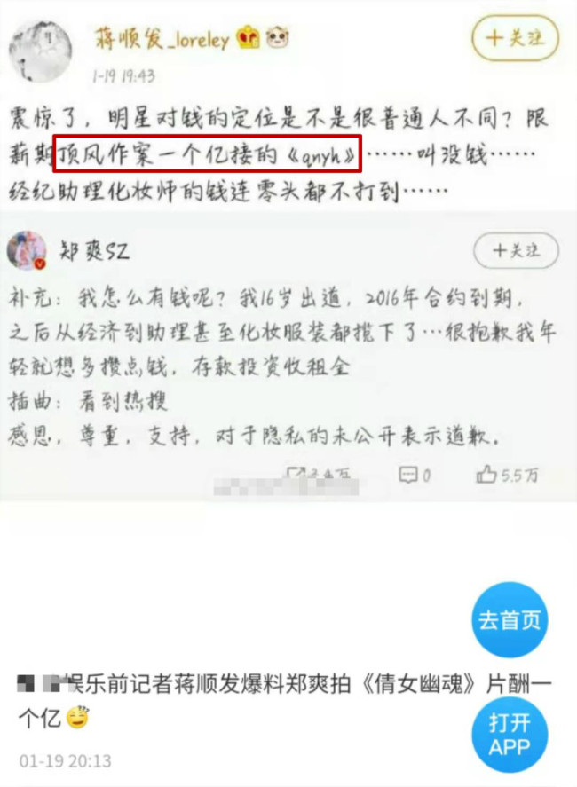 郑爽戏拍一半飞韩去整容？