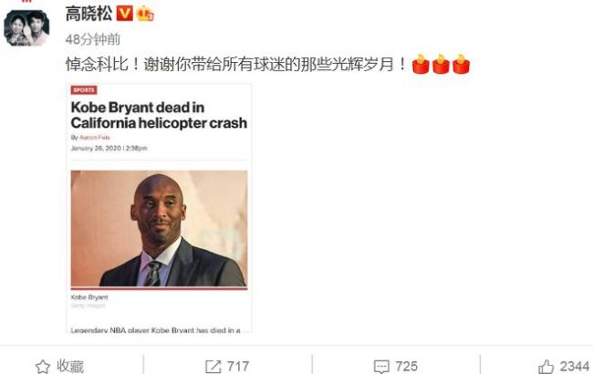 科比去世一周年 李易峰发文悼念：你不曾真的离去，你始终在我心里