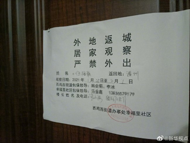 新华社点名鸡西防疫一刀切：风险等级划分还有啥意义？