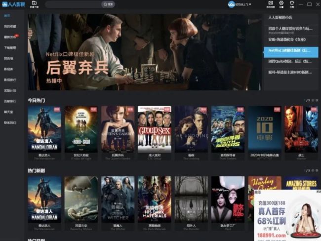 人人影视字幕组涉盗版2万余部影视作品，上海警方抓获14人