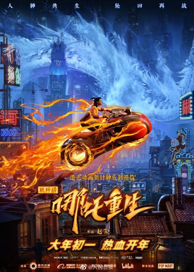 牛年首日电影票房超17亿!