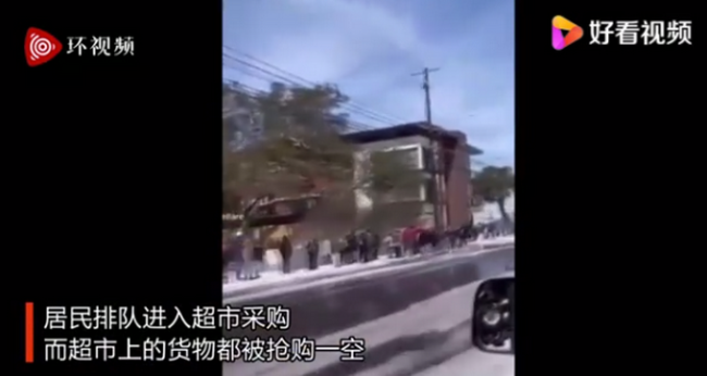 ?美国多州连日来遭遇冬季风暴袭击，得州电价涨近200倍