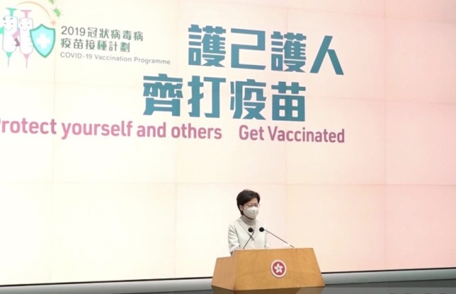 林郑月娥：香港已有4.2万名市民预约接种新冠疫苗
