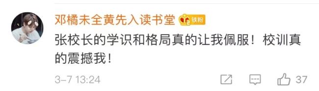 张桂梅连上3条热搜，每句话都触动人心