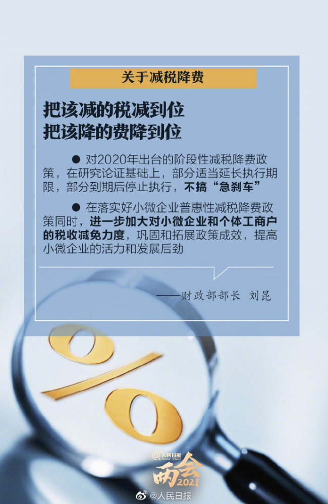 全国两会部长们许下的承诺 带你画重点！