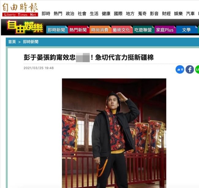 台湾省艺人站出来抵制抹黑中国后,绿媒坐不住了