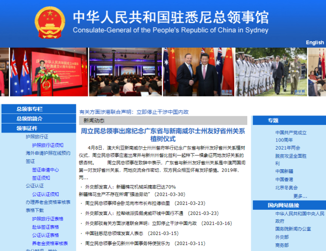 中国驻悉尼领事馆账号，被推特突然封杀！