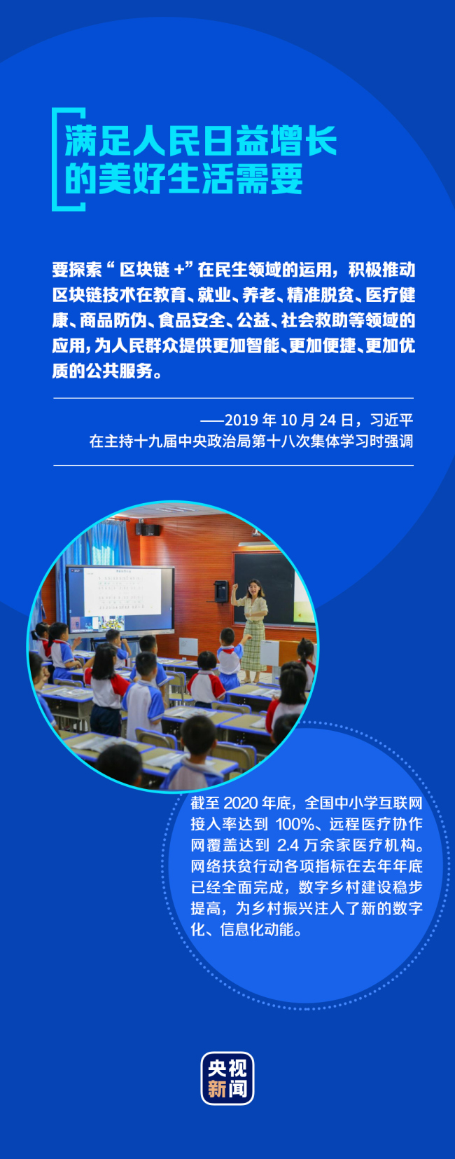 数字中国新征程，总书记这样擘画