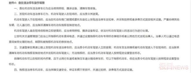 出租车司机车内猝死仍被贴罚单？涉事交警接受调查