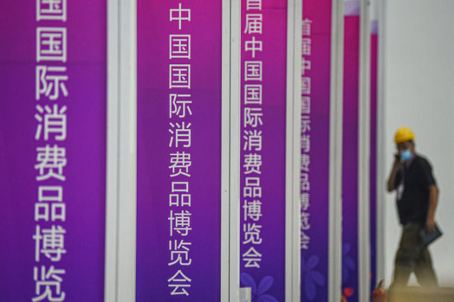 东方机遇 共创未来——写在首届中国国际消费品博览会开幕前夕
