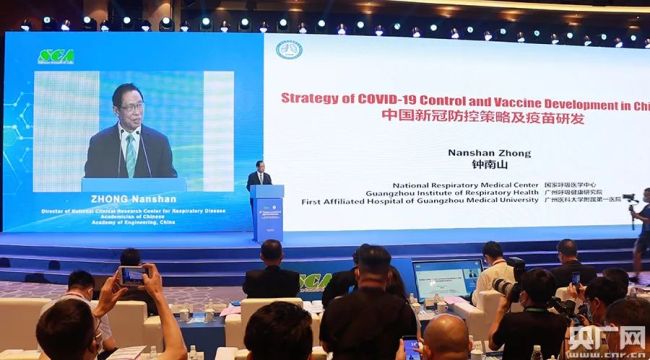  钟南山院士发表《中国新冠防控策略及疫苗研发》主旨报告