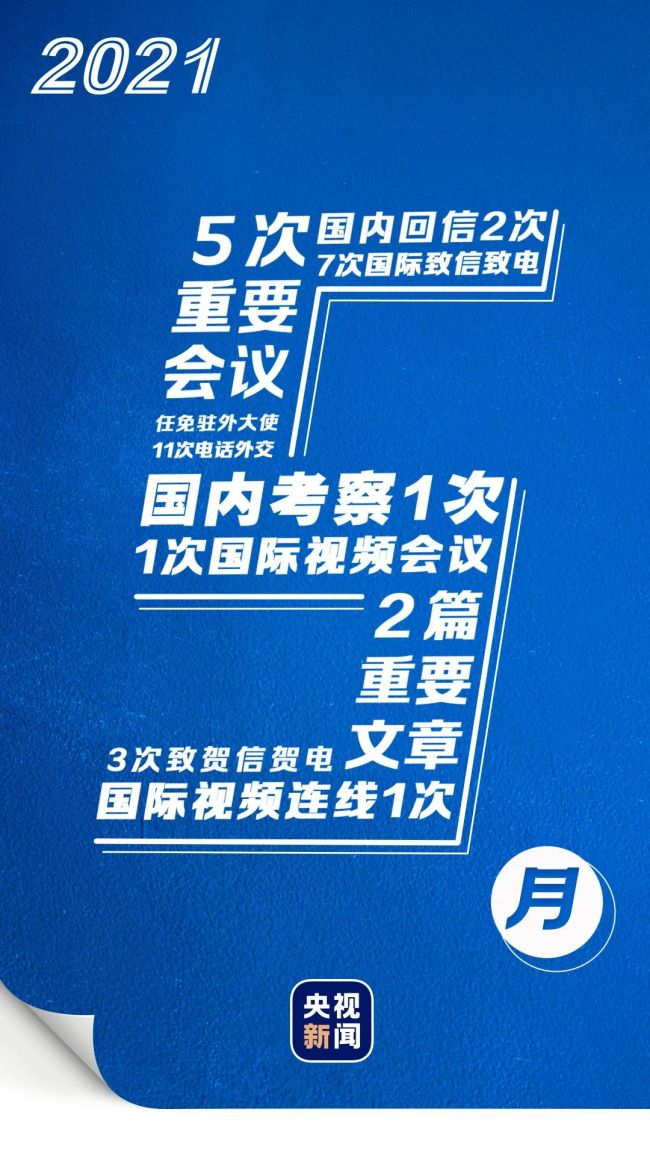 习近平的5月