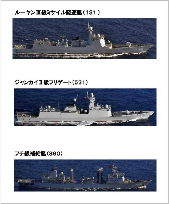 日本防卫省公布的三艘中国军舰