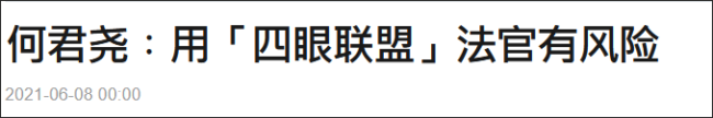 林郑月娥：香港若有需要仍会邀请海外法官