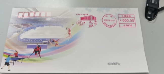 “相约北京 冰雪筑梦”邮资机宣传戳启用