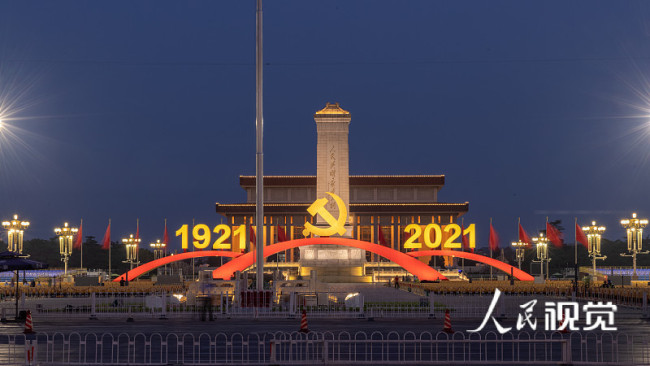 “七一”前夕 北京天安门广场节日氛围浓厚