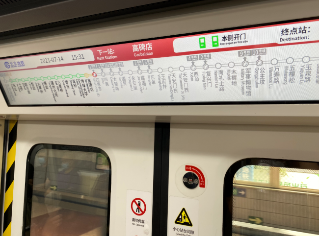 北京地铁线路图上新！1号线终点站已改为“环球度假区”