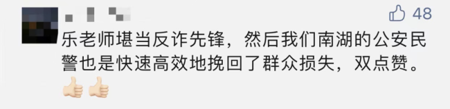 “领导”主动加微信求办私事 他反手冻结对方53万