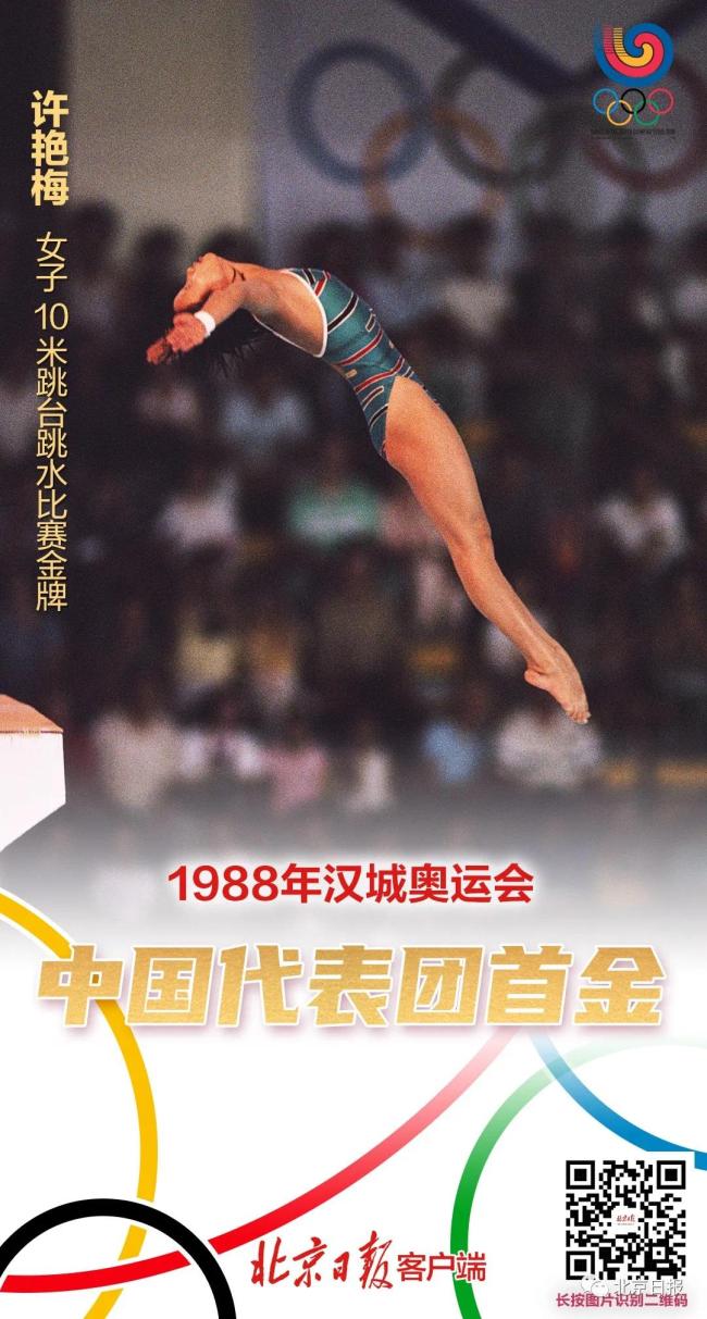 杨倩获东京奥运会首金 小学4年级时被选入宁波体校