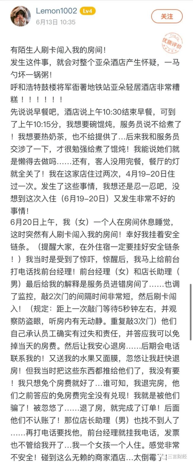 女员工如何“确认开卡”？阿里员工房卡被上级拿到的三大问题