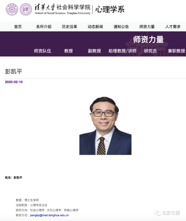 清华教授曝“隔离期间开会标配装”，网友：太真实