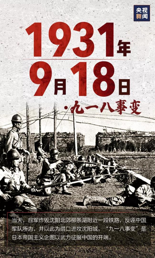 76年前的今天，日本投降了！