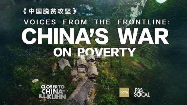 美电视台下架中国脱贫纪录片，后续有意思了 