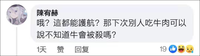 环保少女穿羊毛衫拍时尚杂志 被动物保护者怒喷